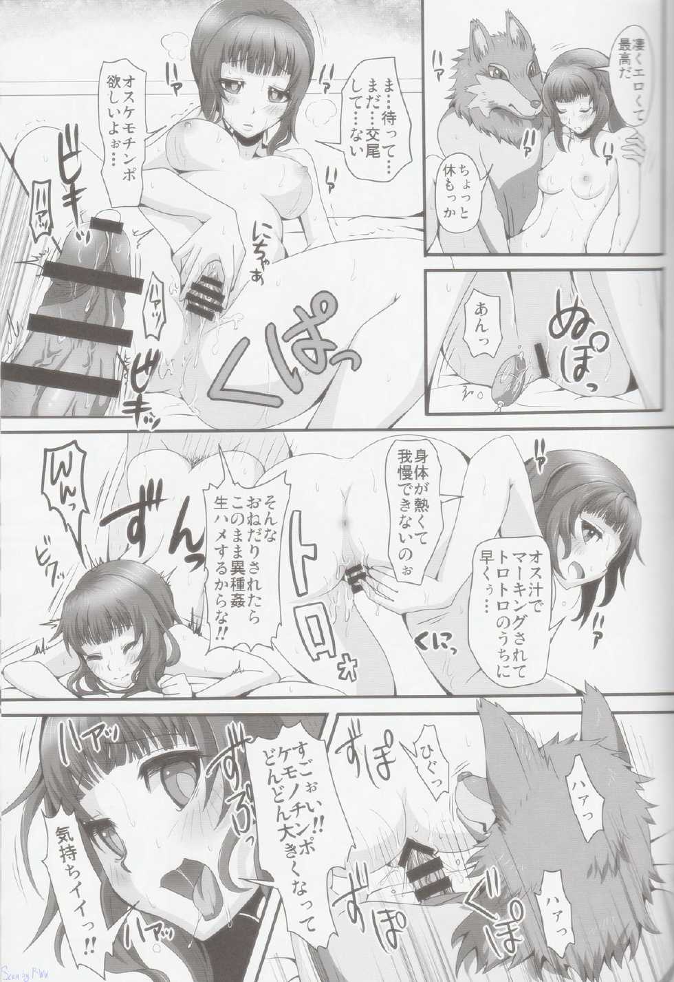 (C86) [Kousyoudou (Bakugatou)] Fur F**k II - Page 26