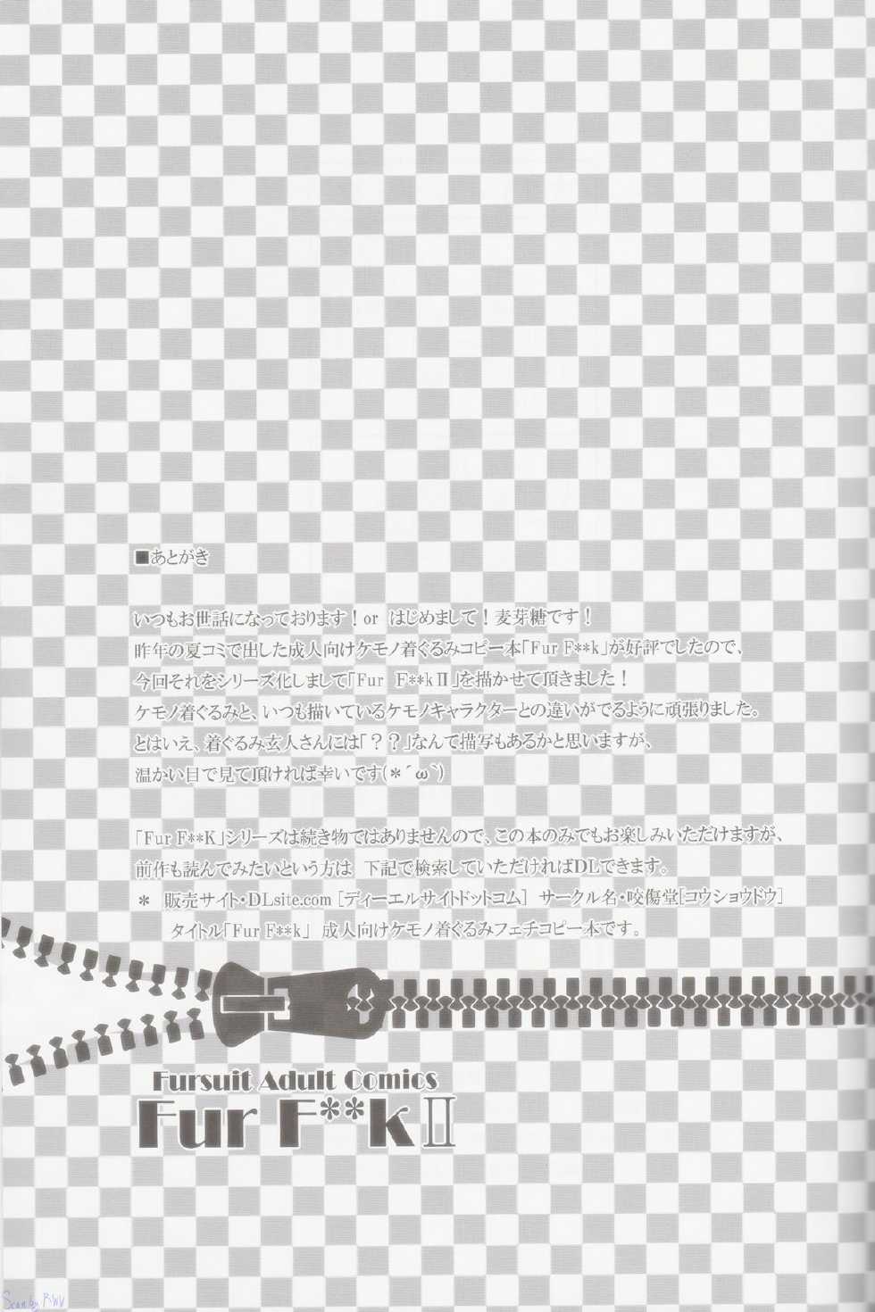 (C86) [Kousyoudou (Bakugatou)] Fur F**k II - Page 28