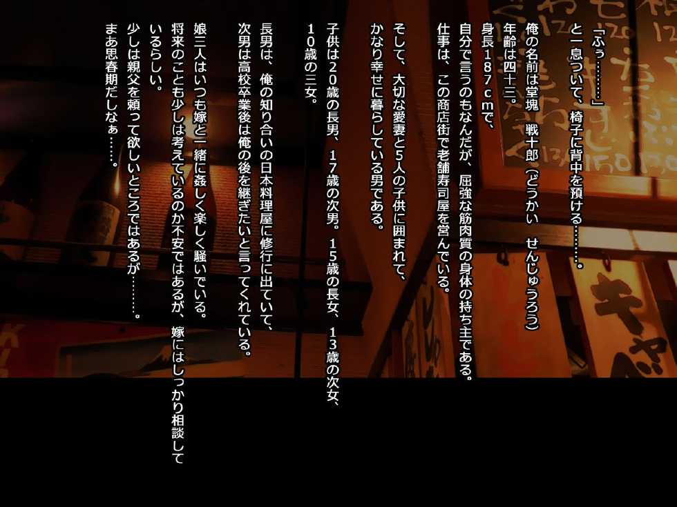 [First Crush] Banchou-chan, Chou Ganbaru! - Page 4