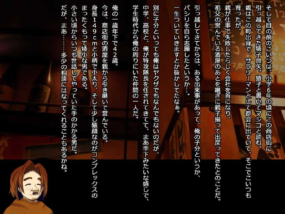 [First Crush] Banchou-chan, Chou Ganbaru! - Page 5