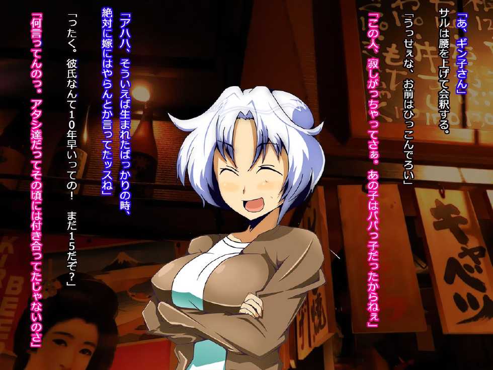 [First Crush] Banchou-chan, Chou Ganbaru! - Page 8