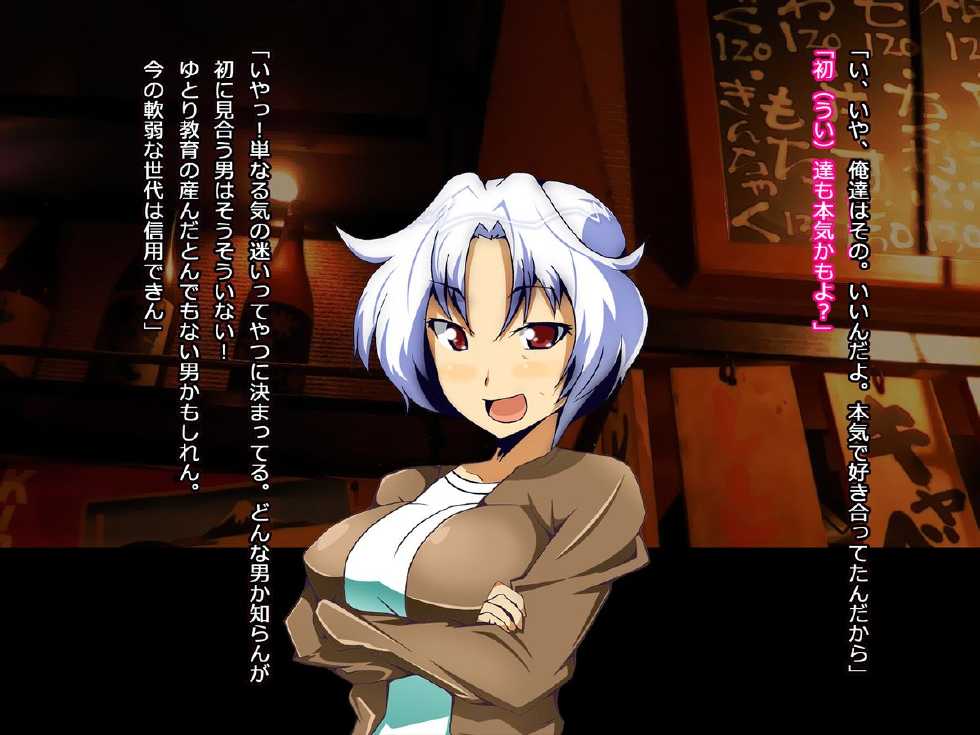 [First Crush] Banchou-chan, Chou Ganbaru! - Page 9