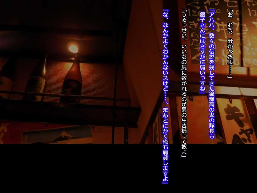 [First Crush] Banchou-chan, Chou Ganbaru! - Page 11