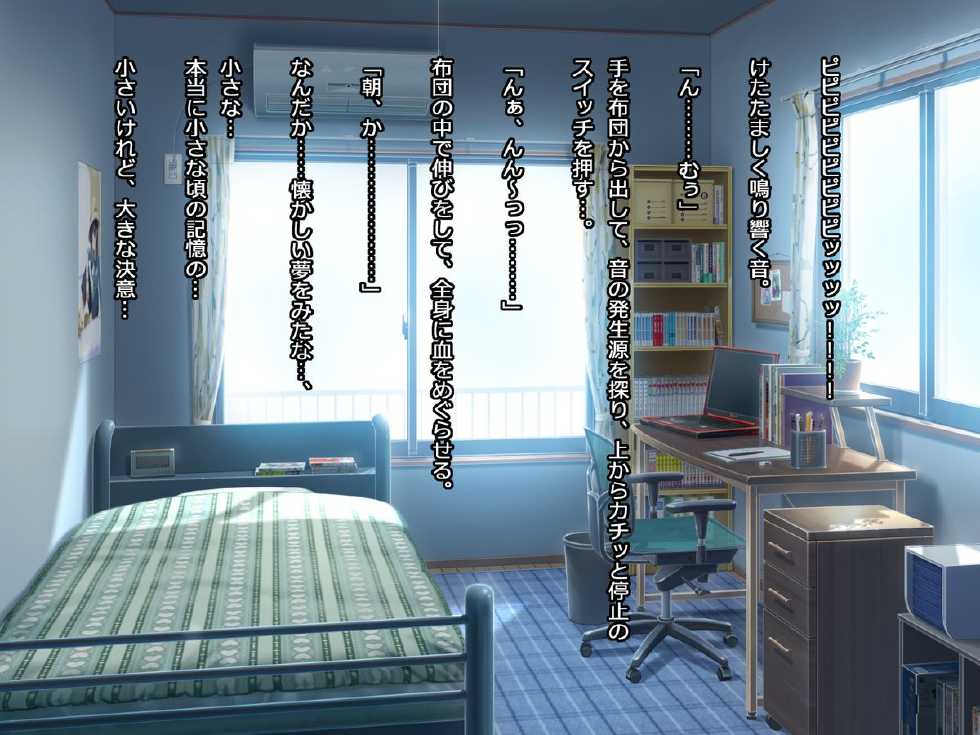 [First Crush] Banchou-chan, Chou Ganbaru! - Page 17