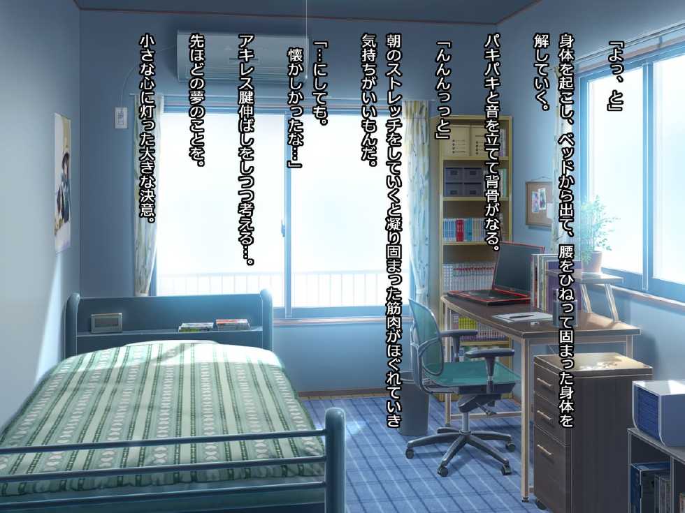 [First Crush] Banchou-chan, Chou Ganbaru! - Page 18