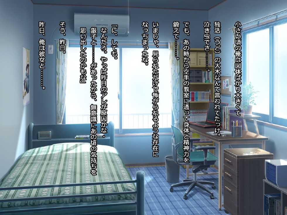 [First Crush] Banchou-chan, Chou Ganbaru! - Page 19