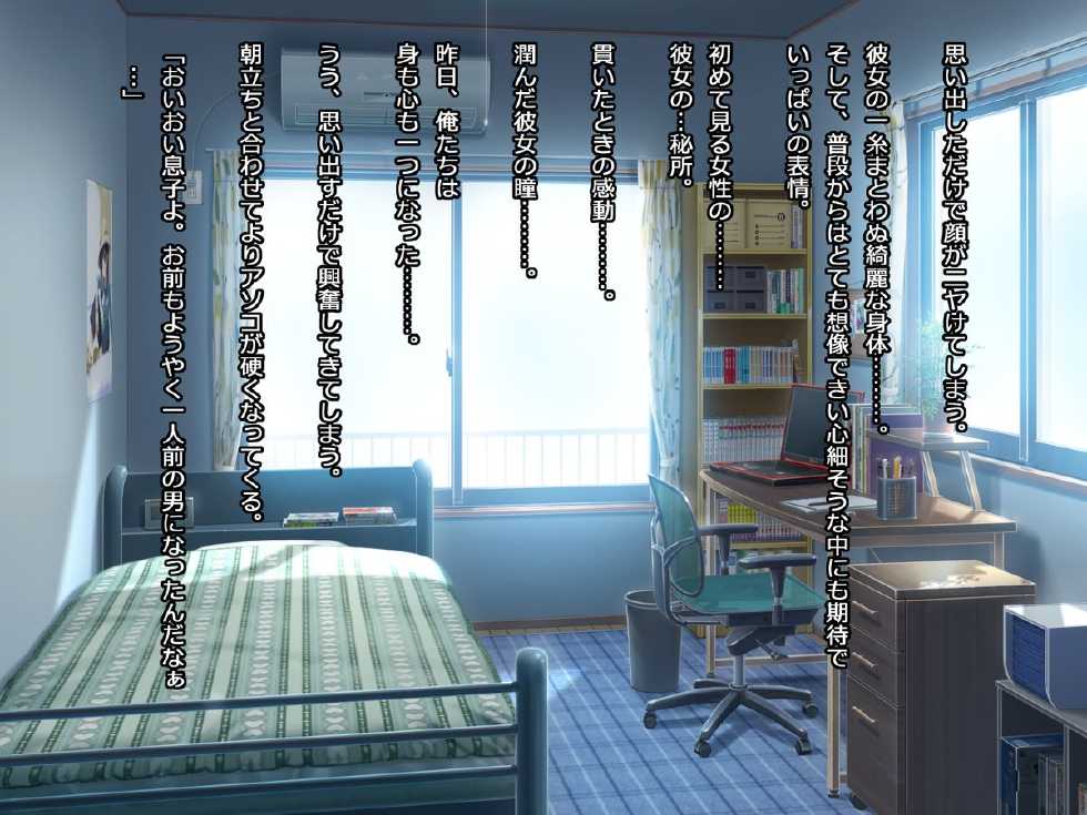 [First Crush] Banchou-chan, Chou Ganbaru! - Page 20