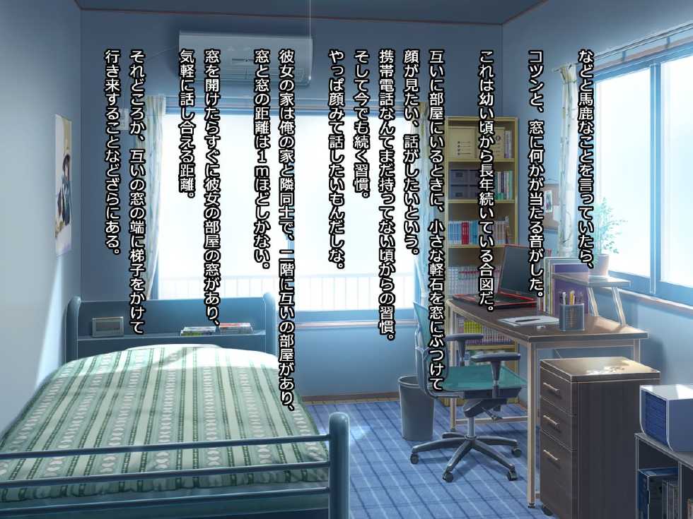 [First Crush] Banchou-chan, Chou Ganbaru! - Page 21