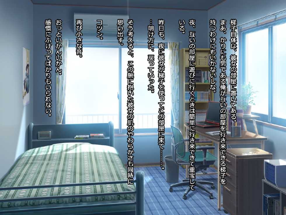 [First Crush] Banchou-chan, Chou Ganbaru! - Page 22