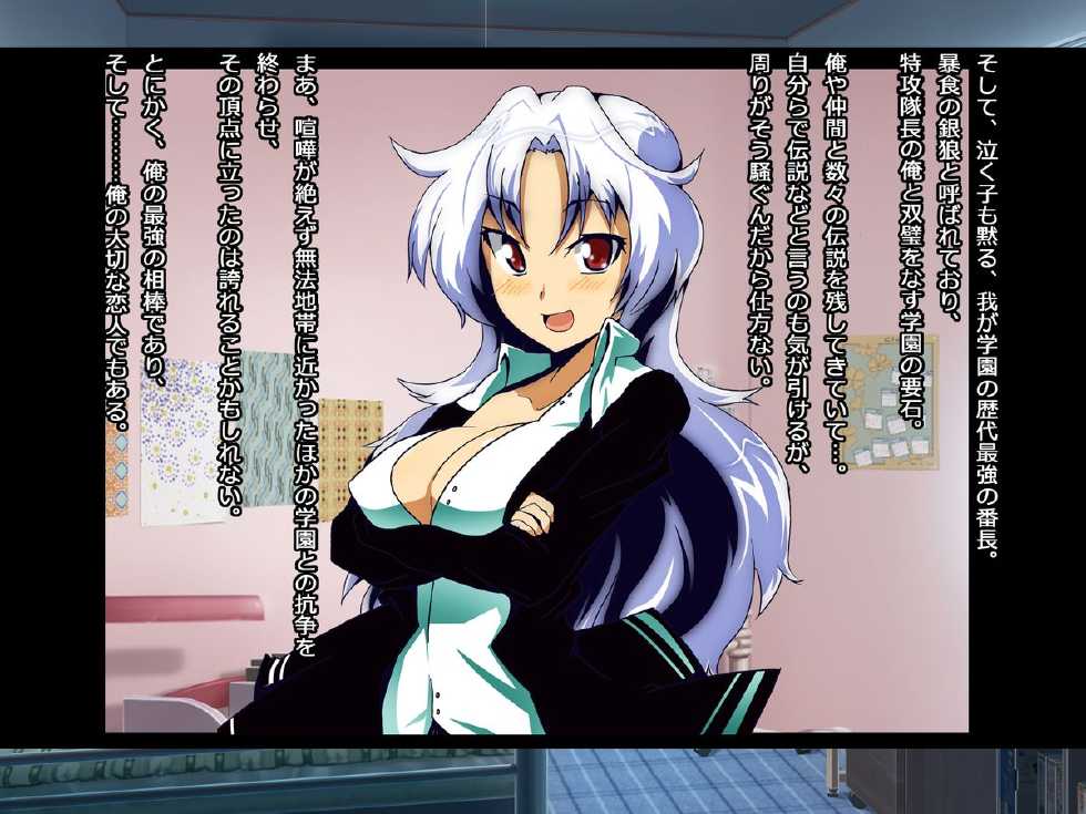 [First Crush] Banchou-chan, Chou Ganbaru! - Page 24