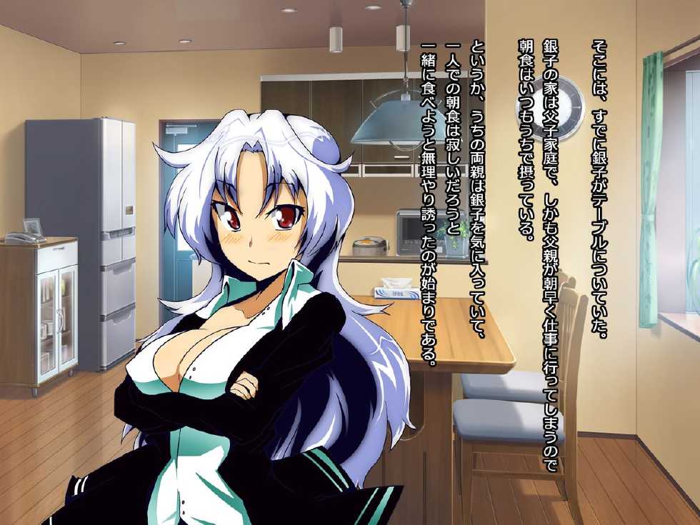 [First Crush] Banchou-chan, Chou Ganbaru! - Page 32