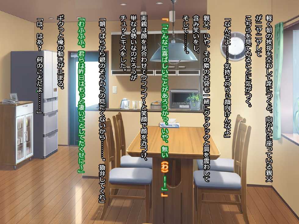 [First Crush] Banchou-chan, Chou Ganbaru! - Page 33