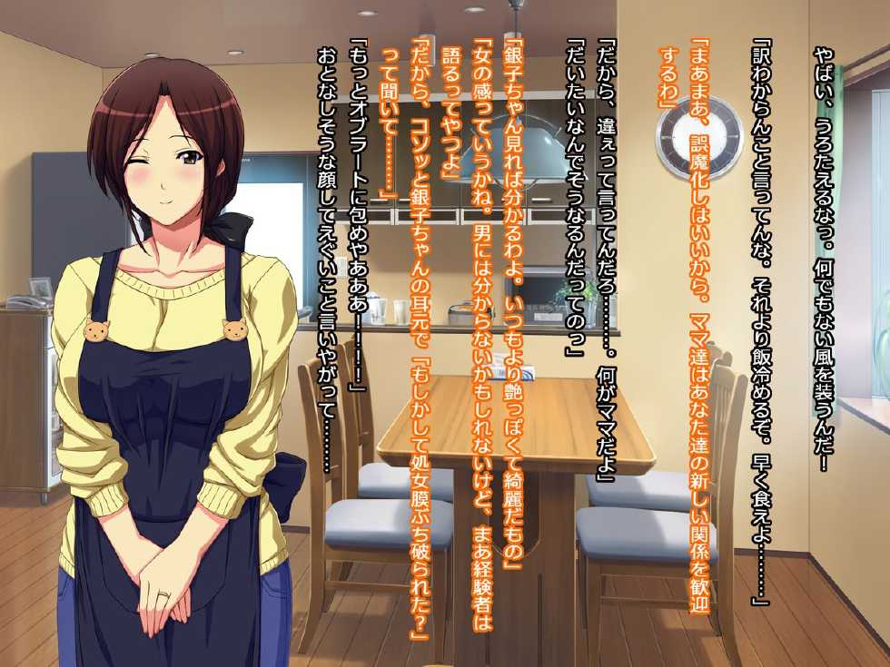 [First Crush] Banchou-chan, Chou Ganbaru! - Page 34