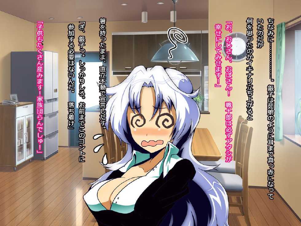 [First Crush] Banchou-chan, Chou Ganbaru! - Page 36