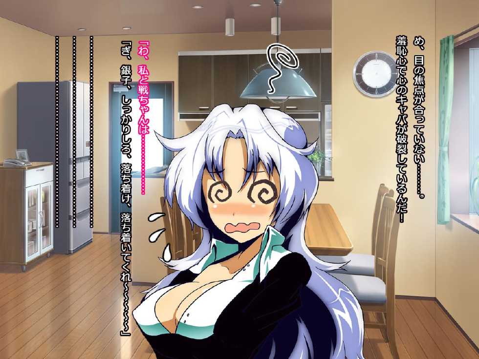 [First Crush] Banchou-chan, Chou Ganbaru! - Page 37