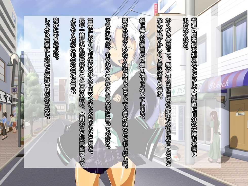 [First Crush] Banchou-chan, Chou Ganbaru! - Page 40