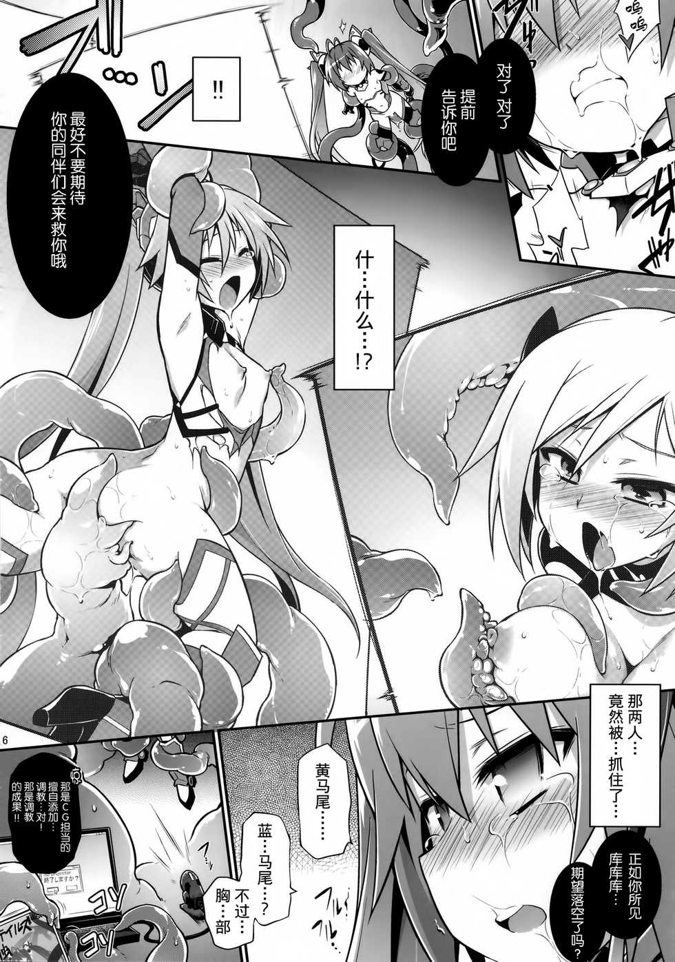 (C87) [Tomoshibiya Koubou (Tomoshibi Hidekazu)] Aka Tan Weenie (Ore, Twintail ni Narimasu.) [Chinese] [无毒汉化组] - Page 14