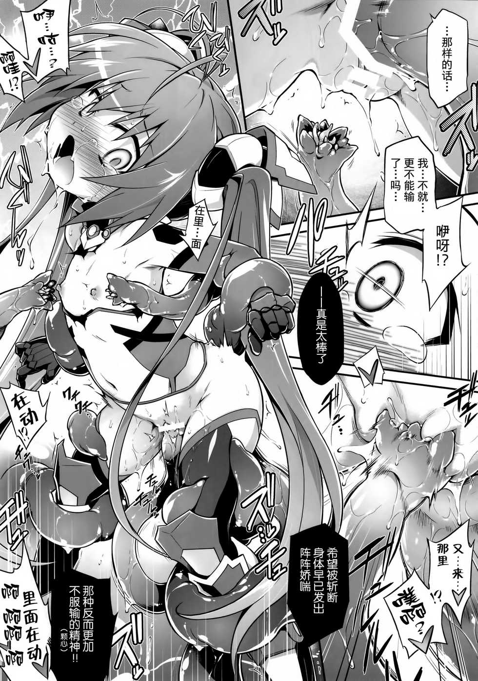 (C87) [Tomoshibiya Koubou (Tomoshibi Hidekazu)] Aka Tan Weenie (Ore, Twintail ni Narimasu.) [Chinese] [无毒汉化组] - Page 15