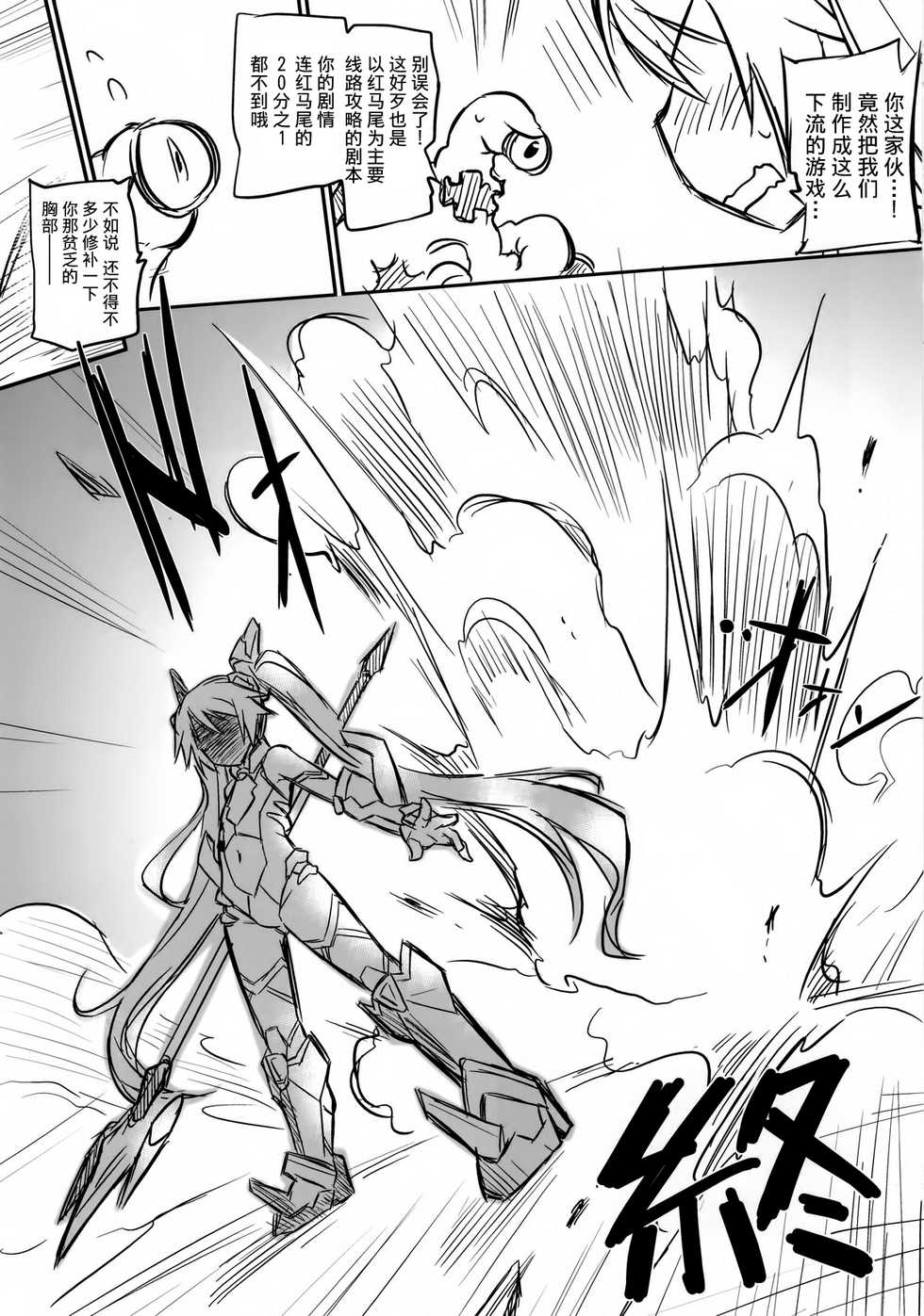 (C87) [Tomoshibiya Koubou (Tomoshibi Hidekazu)] Aka Tan Weenie (Ore, Twintail ni Narimasu.) [Chinese] [无毒汉化组] - Page 19