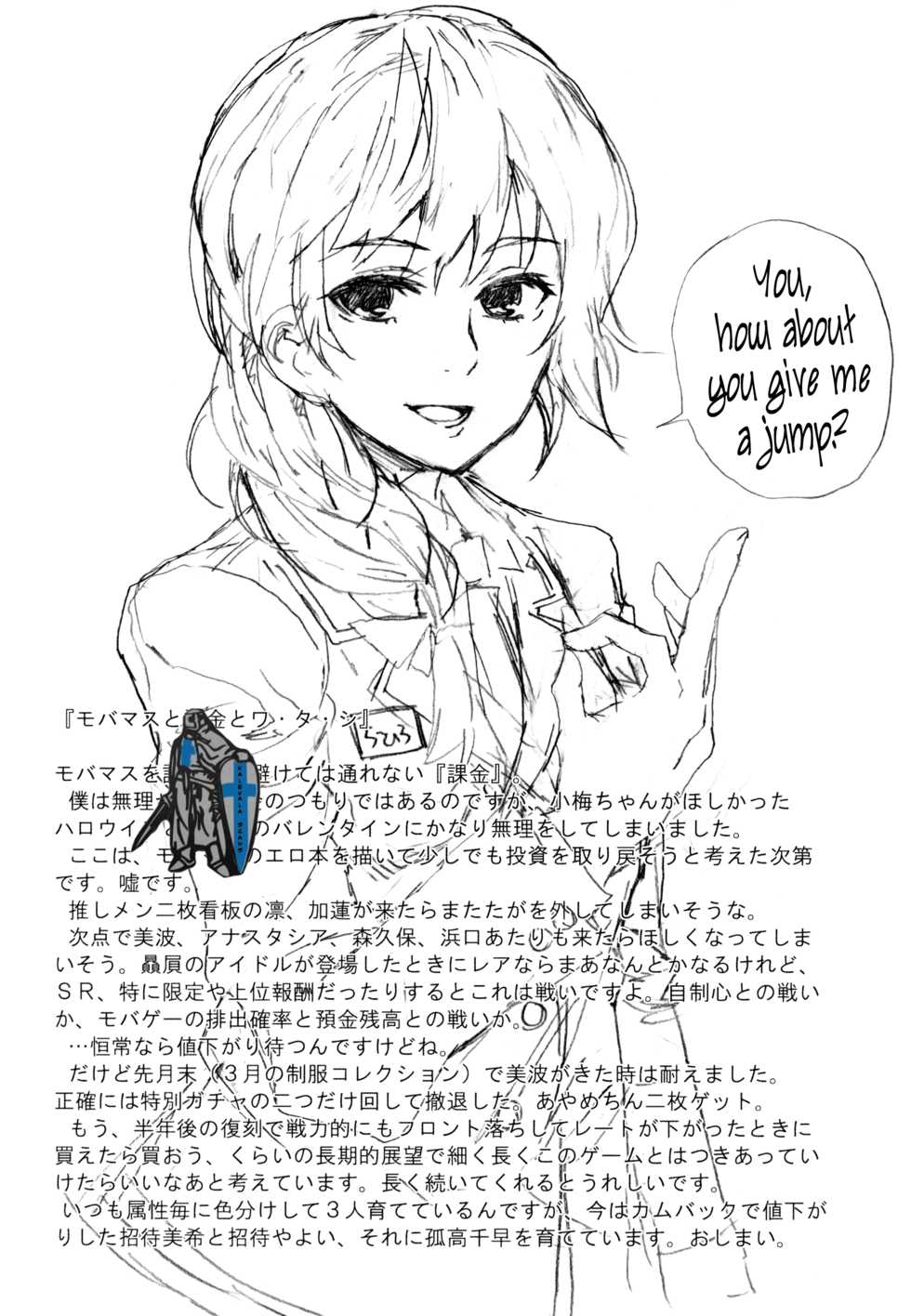 [Nankotsu Age Rice (kyo1)] CINDERELLA GIRLS TRASH BOX -Hakidame- :1.11 (THE IDOLM@STER CINDERELLA GIRLS) [English] {biri + Afro} - Page 27