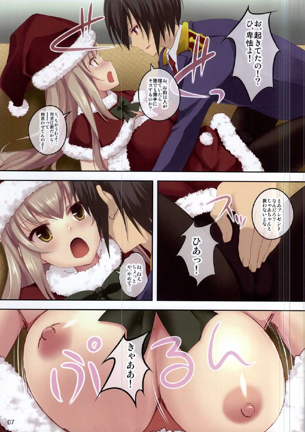(C87) [Seven Days Holiday (Shinokawa Arumi, Koga Nozomu)] Brilliant Christmas (Amagi Brilliant Park) - Page 7