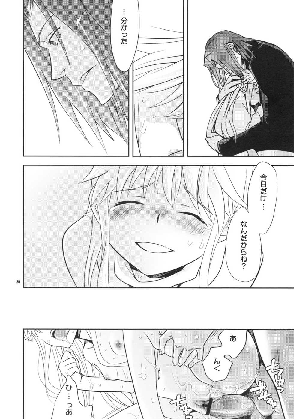 (C75) [Crazy9 (Ichitaka)] Saigo no Yoru ni (Toaru Majutsu no Index) - Page 19