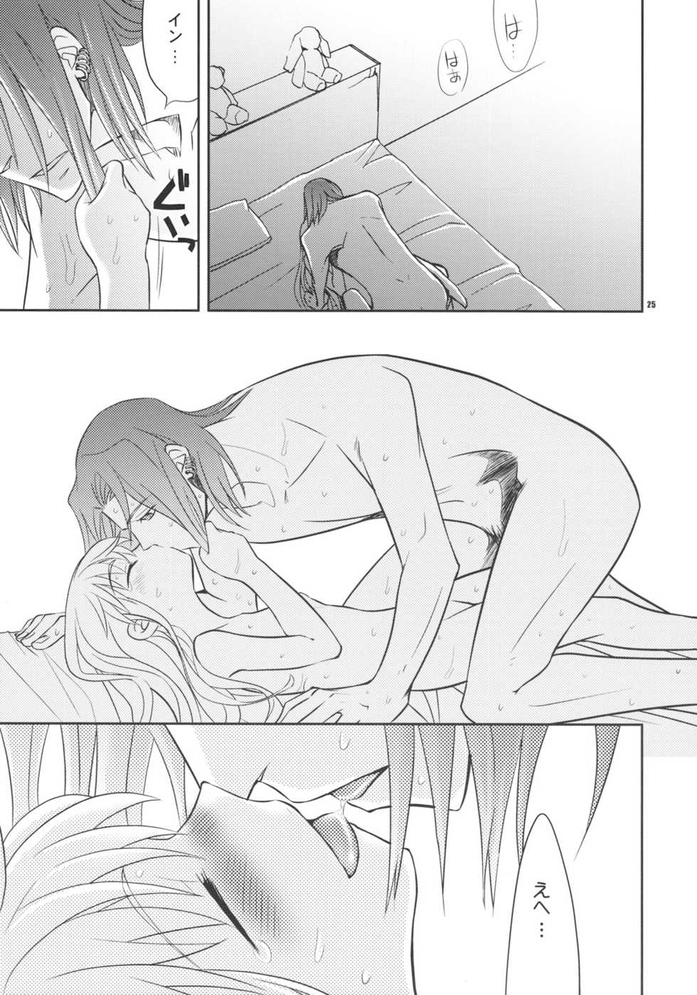 (C75) [Crazy9 (Ichitaka)] Saigo no Yoru ni (Toaru Majutsu no Index) - Page 24