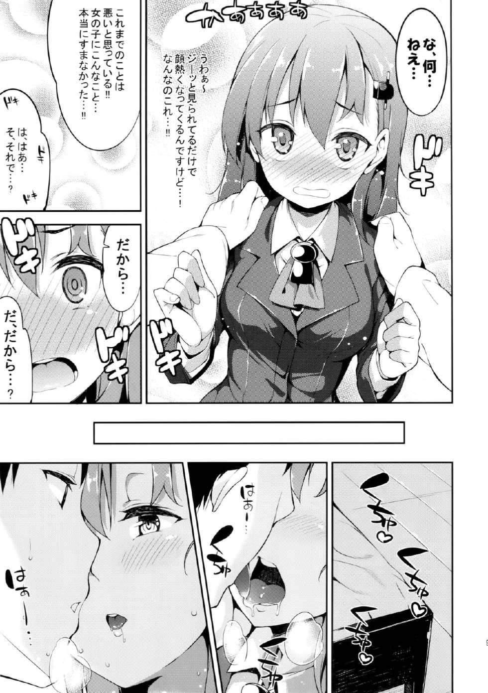 (CT25) [Garimpeiro (Mame Denkyuu, Hamatyonn)] Suzuya-chan o Hazukashi Garasetai!! (Kantai Collection -KanColle-) - Page 8
