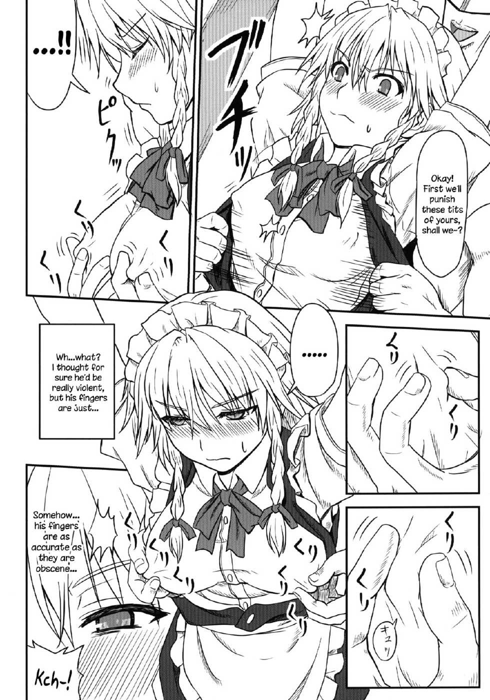 [Sumeragi Designs (Sumeragi Seisuke)] D4C (Touhou Project) [English] {Sharpie Translations} [Digital] - Page 9