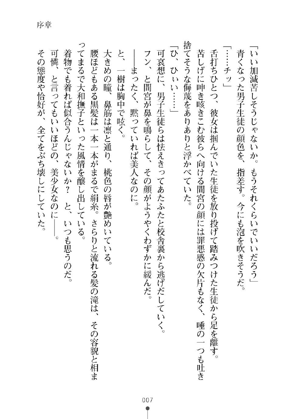 [Yashirou, Hattori Masaki] Furyou Musume ga H na Juujun Maid ni Kawaru made Goshujin Sama no Ero Lesson [Digital] - Page 22