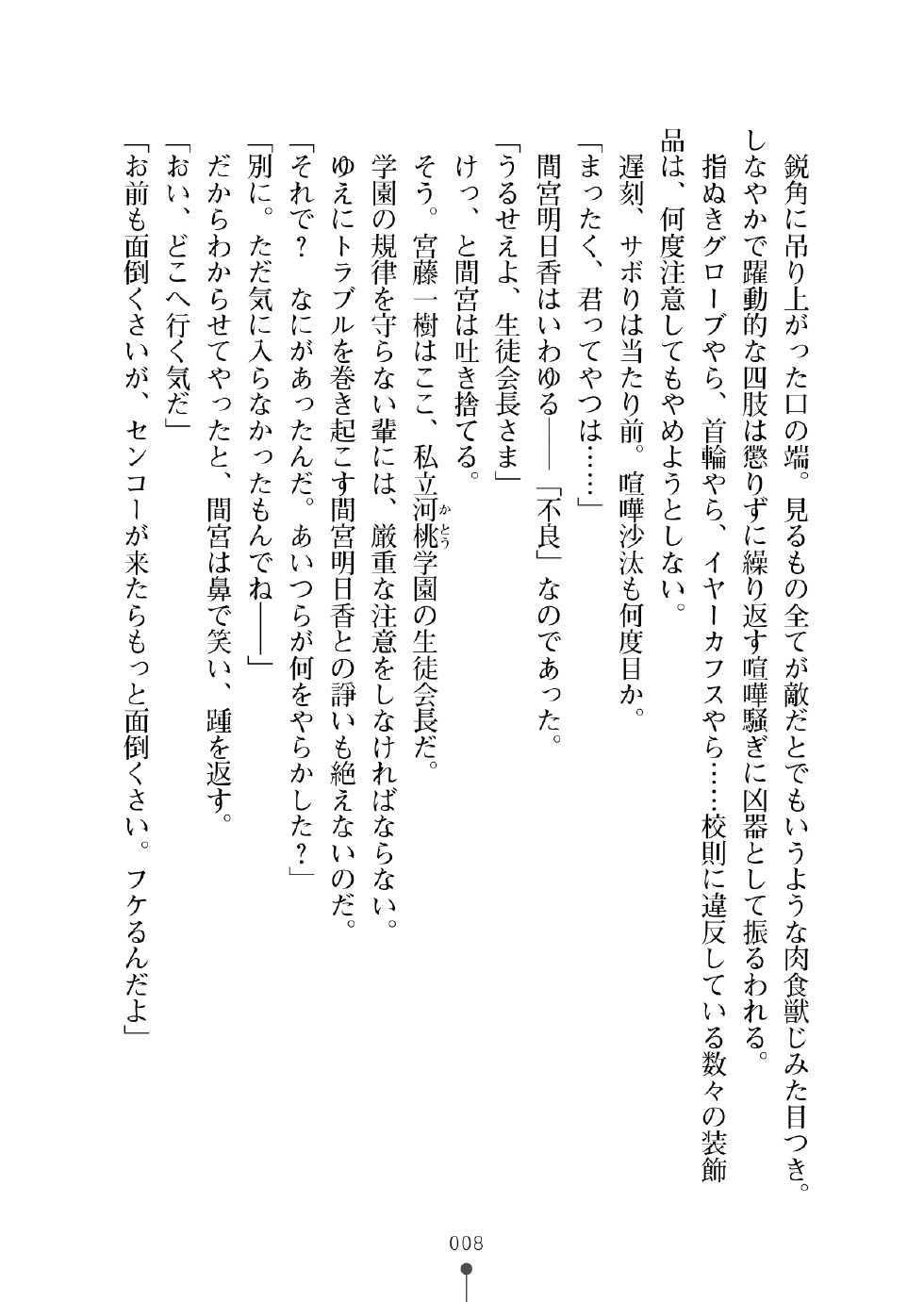 [Yashirou, Hattori Masaki] Furyou Musume ga H na Juujun Maid ni Kawaru made Goshujin Sama no Ero Lesson [Digital] - Page 23