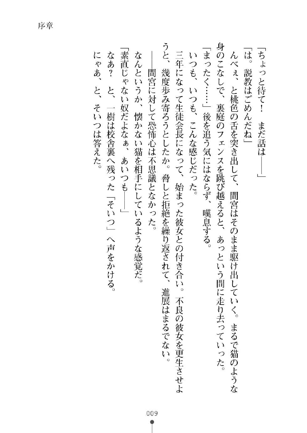 [Yashirou, Hattori Masaki] Furyou Musume ga H na Juujun Maid ni Kawaru made Goshujin Sama no Ero Lesson [Digital] - Page 24