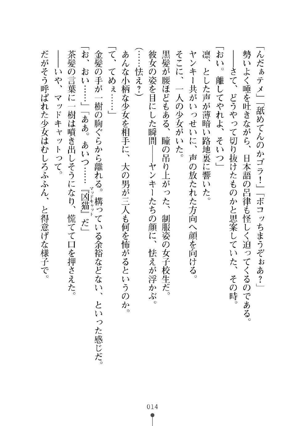 [Yashirou, Hattori Masaki] Furyou Musume ga H na Juujun Maid ni Kawaru made Goshujin Sama no Ero Lesson [Digital] - Page 29