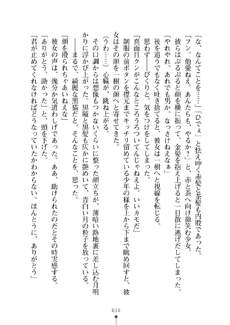 [Yashirou, Hattori Masaki] Furyou Musume ga H na Juujun Maid ni Kawaru made Goshujin Sama no Ero Lesson [Digital] - Page 31