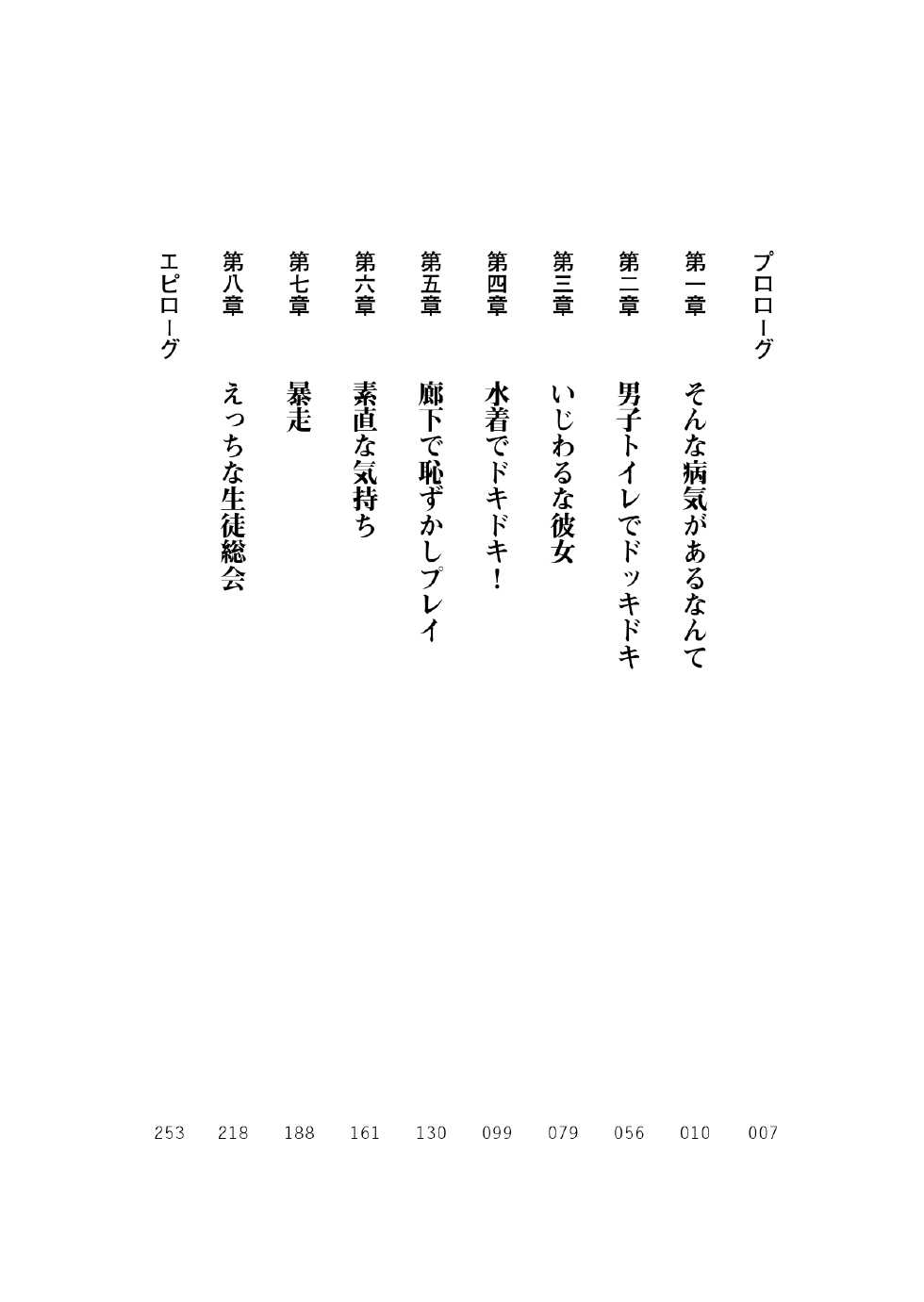 [Yoshiro, Sorai Shinya] Seitokai wa Boku Senyou Onahole!? [Digital] - Page 25