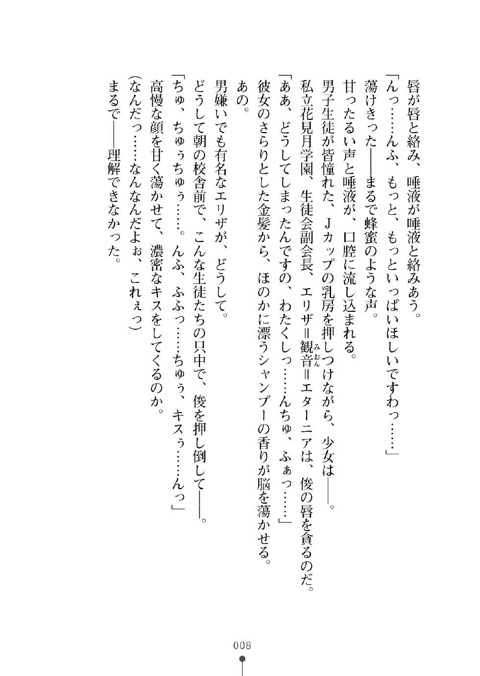 [Yoshiro, Sorai Shinya] Seitokai wa Boku Senyou Onahole!? [Digital] - Page 27