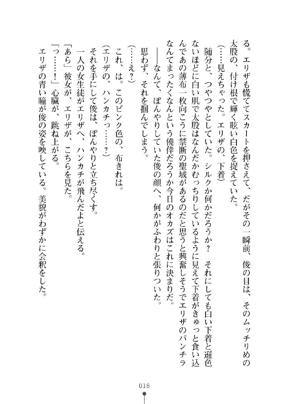 [Yoshiro, Sorai Shinya] Seitokai wa Boku Senyou Onahole!? [Digital] - Page 37