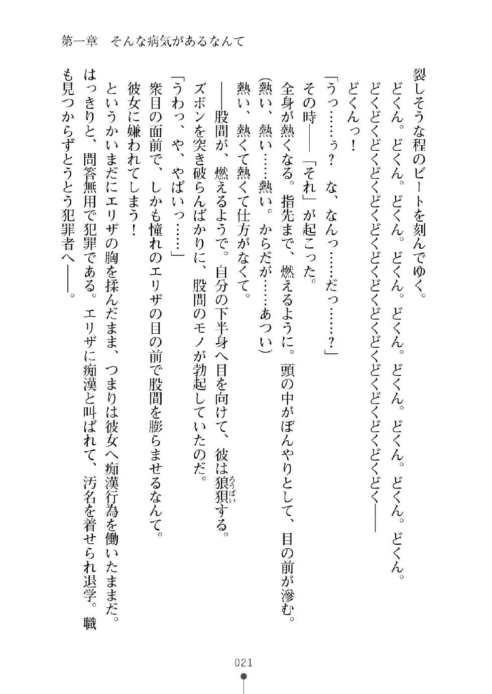 [Yoshiro, Sorai Shinya] Seitokai wa Boku Senyou Onahole!? [Digital] - Page 40