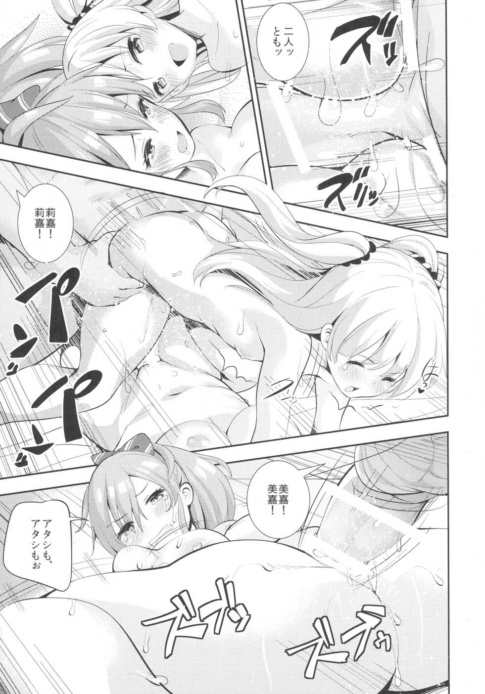 (C87) [make pig press (Takasaka Donten)] Onee-chan no Kanjichau Toko Oshiete Ageru☆ - Hey! "P"kun! I'm Guide my systers erogenous zone. (THE IDOLM@STER CINDERELLA GIRLS) - Page 20