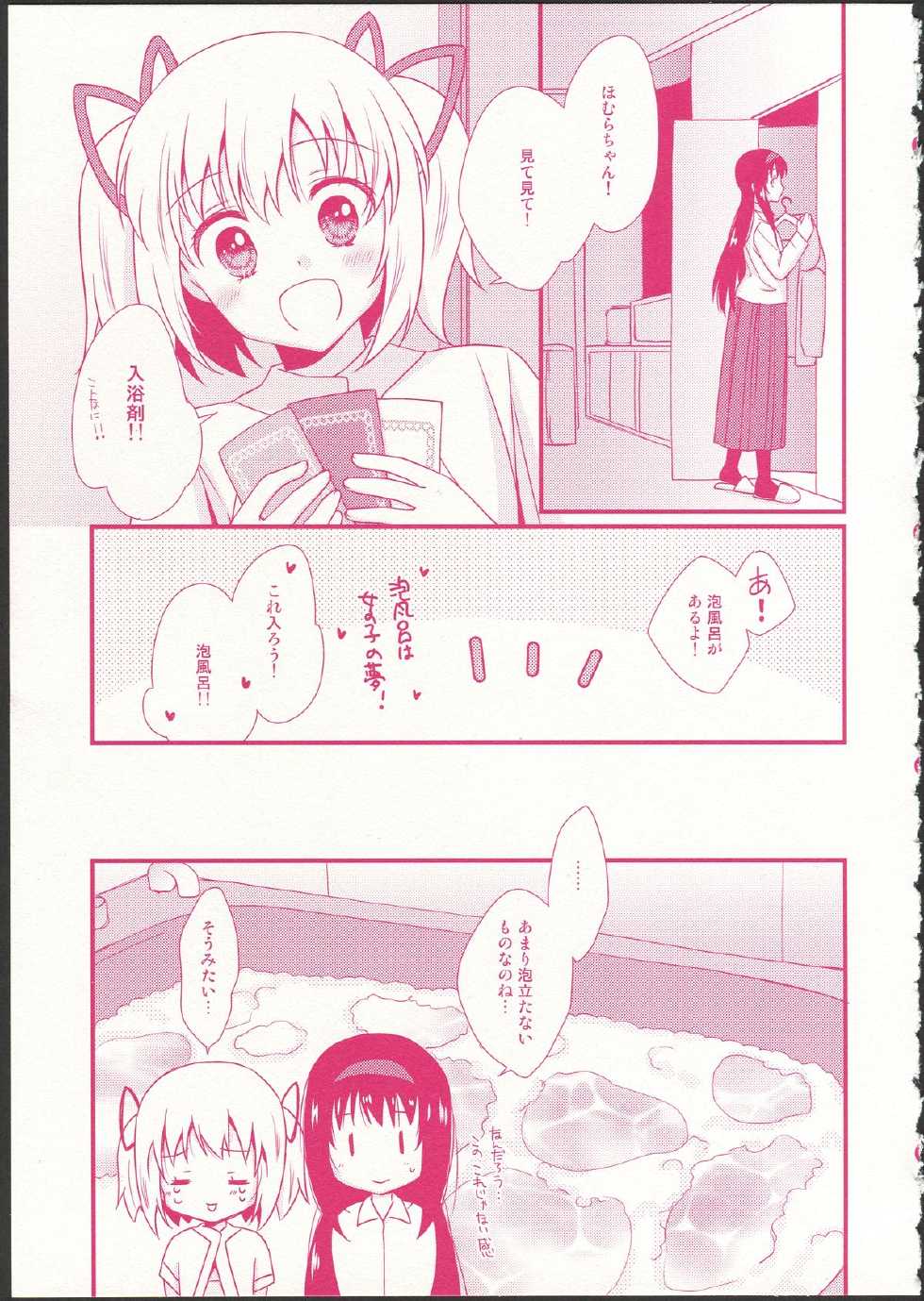 (C87) [Fukuya, CITRON (Tama II, Yamada Ako)] Kanojo ga Ofuro ni Haittara (Puella Magi Madoka Magica) - Page 9
