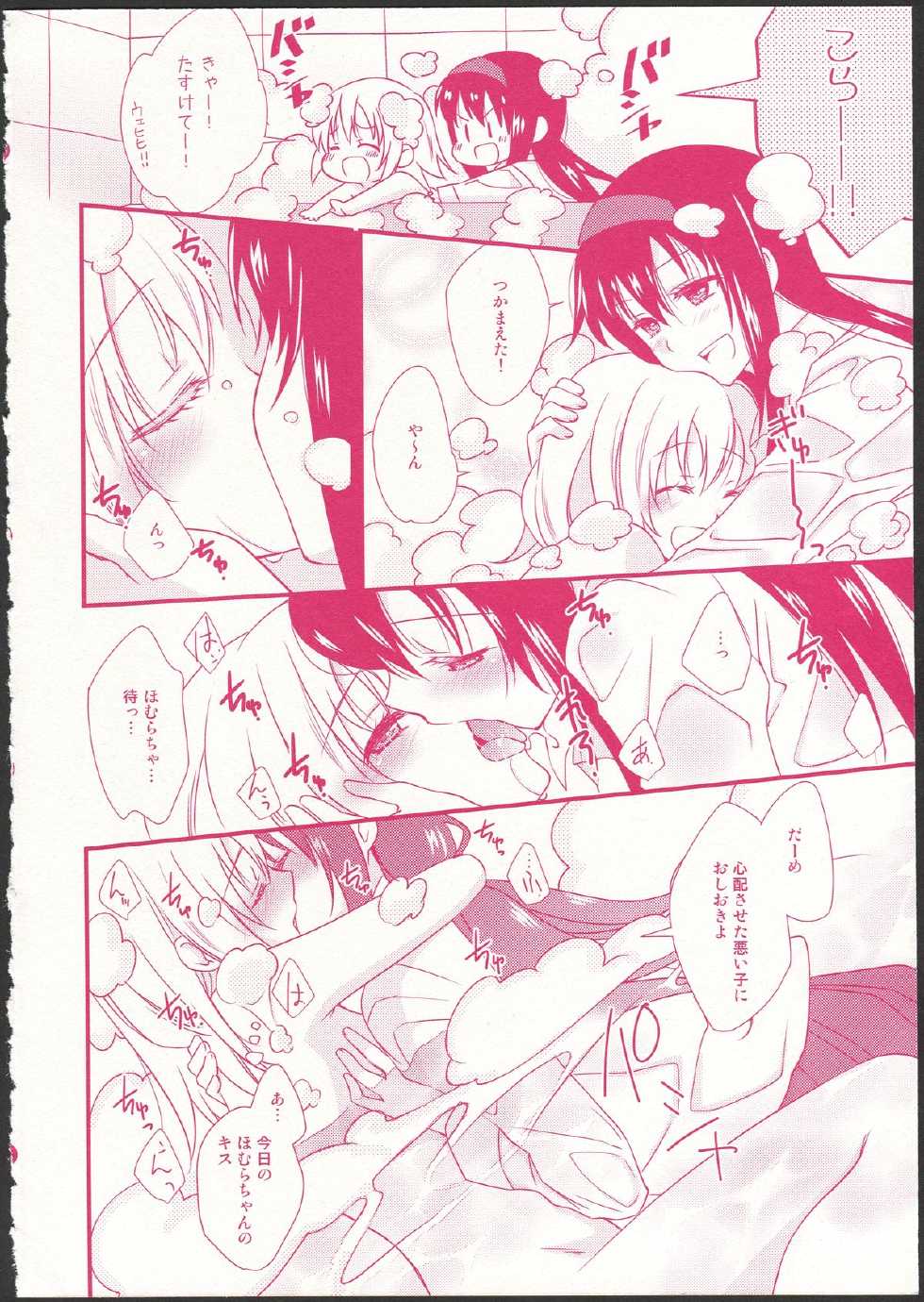 (C87) [Fukuya, CITRON (Tama II, Yamada Ako)] Kanojo ga Ofuro ni Haittara (Puella Magi Madoka Magica) - Page 14