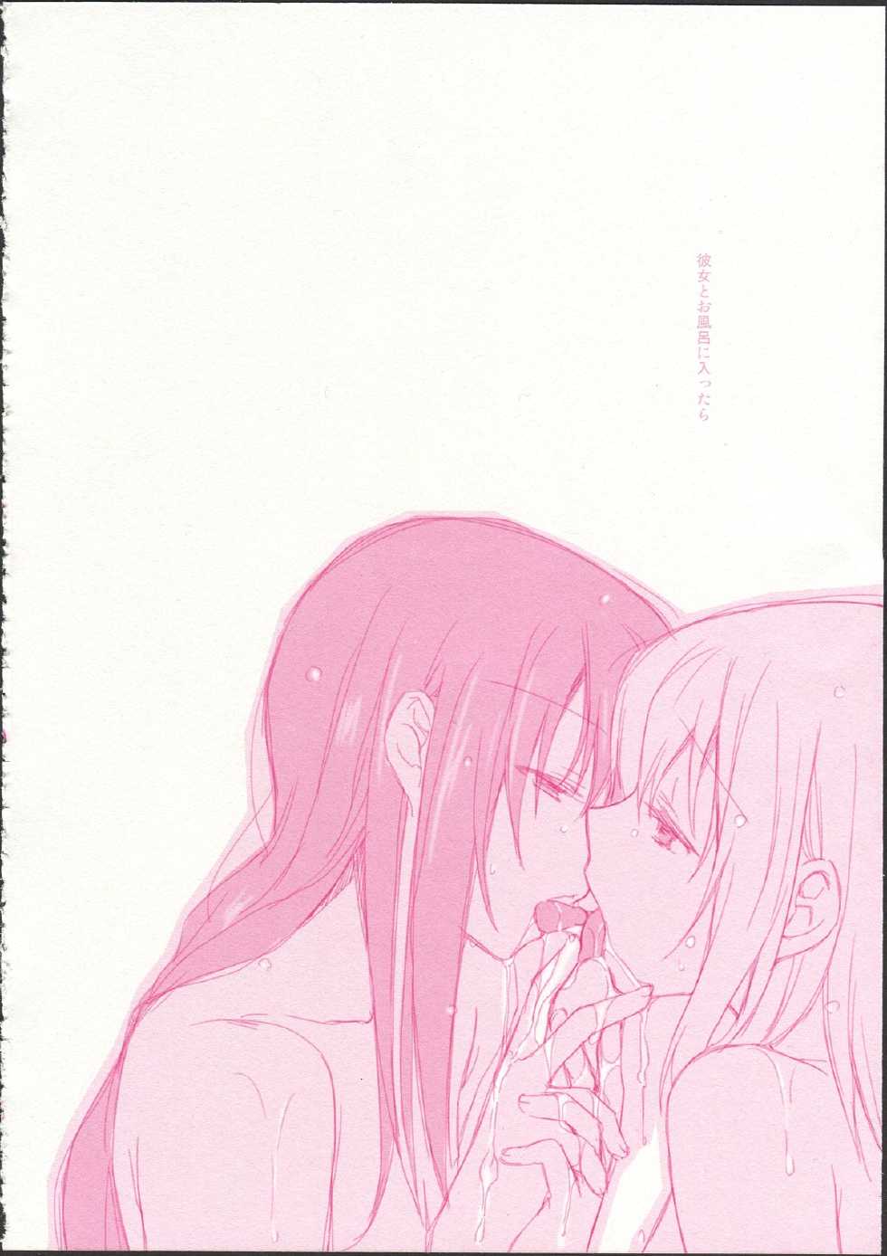 (C87) [Fukuya, CITRON (Tama II, Yamada Ako)] Kanojo ga Ofuro ni Haittara (Puella Magi Madoka Magica) - Page 18