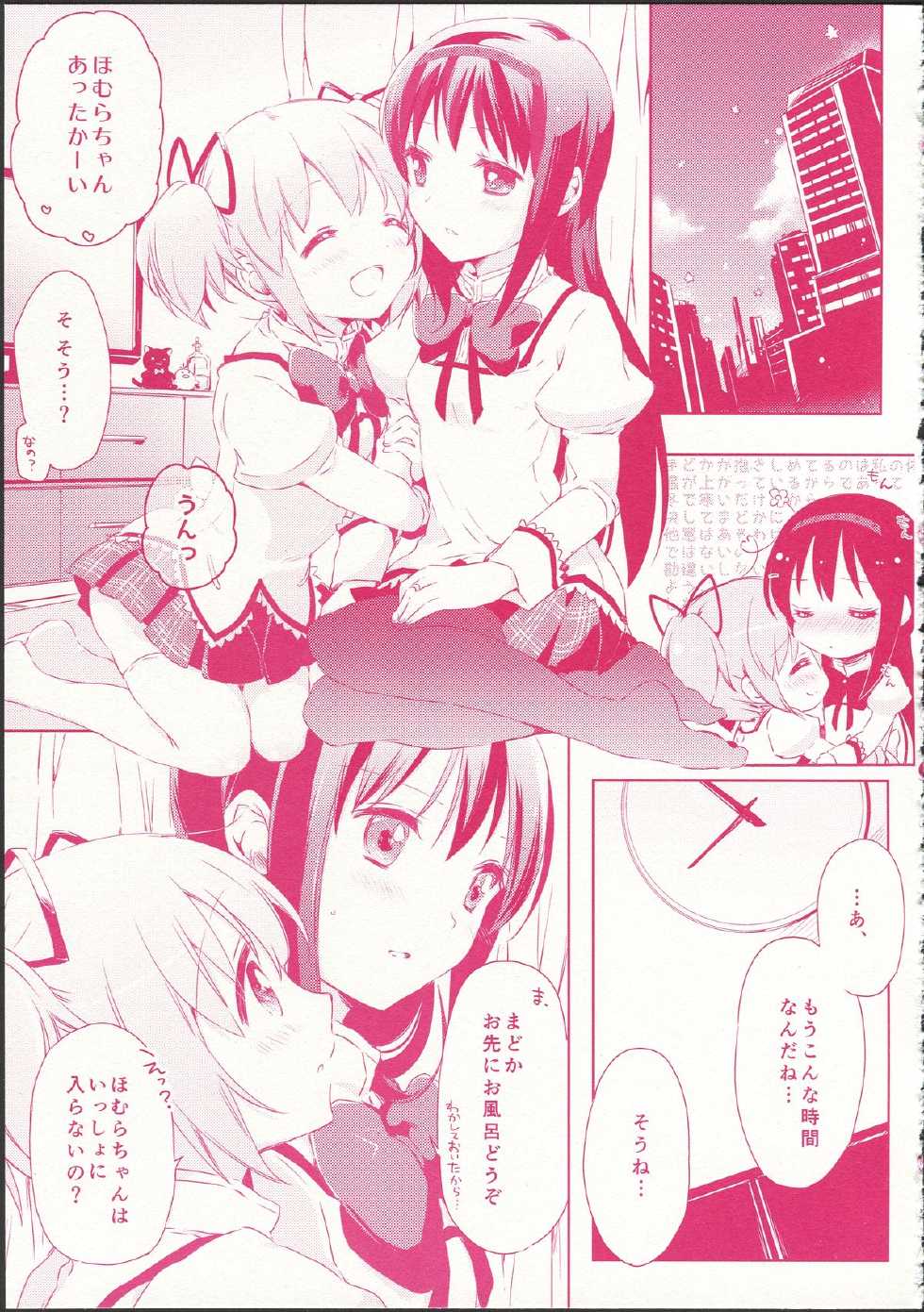 (C87) [Fukuya, CITRON (Tama II, Yamada Ako)] Kanojo ga Ofuro ni Haittara (Puella Magi Madoka Magica) - Page 19
