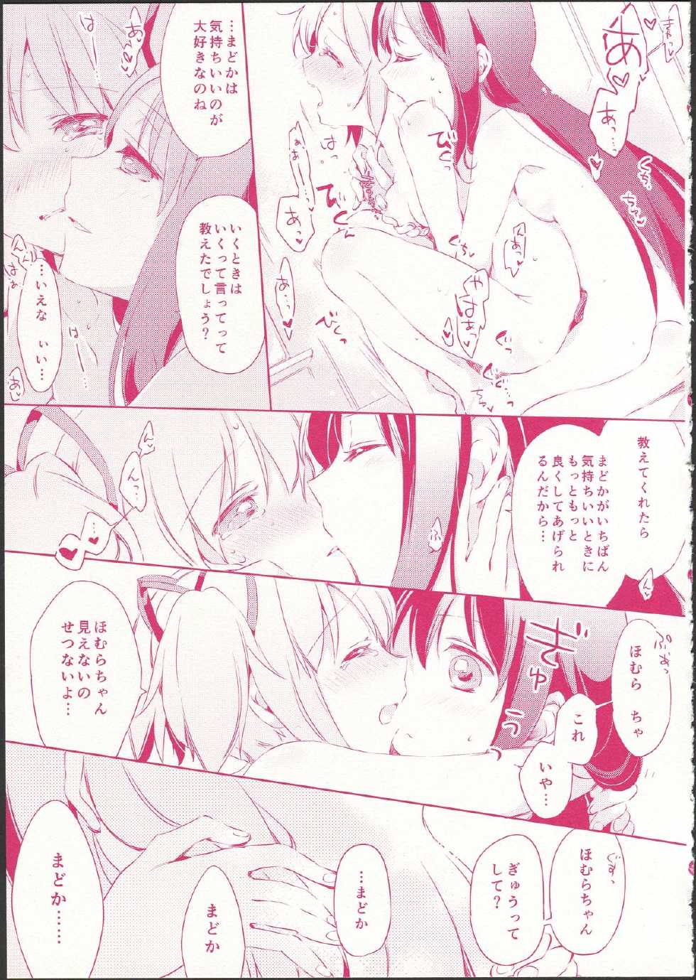 (C87) [Fukuya, CITRON (Tama II, Yamada Ako)] Kanojo ga Ofuro ni Haittara (Puella Magi Madoka Magica) - Page 29