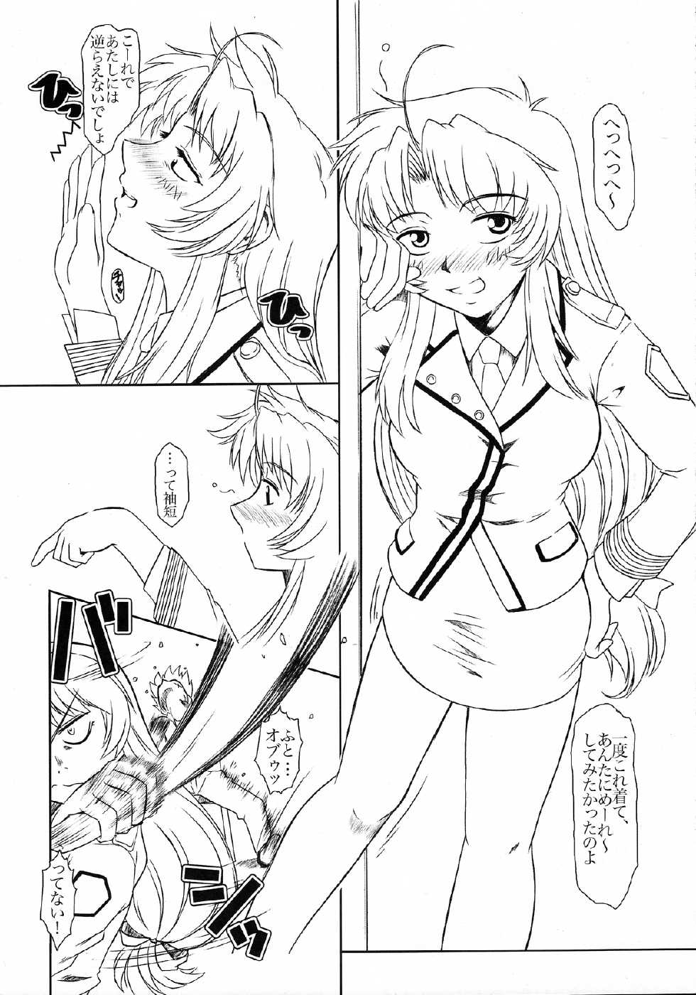 [Fetish Children (Apploute)] Full Metal Panic! 4 - Megami no Sasayaki (Full Metal Panic!) [2004-01-25] - Page 6