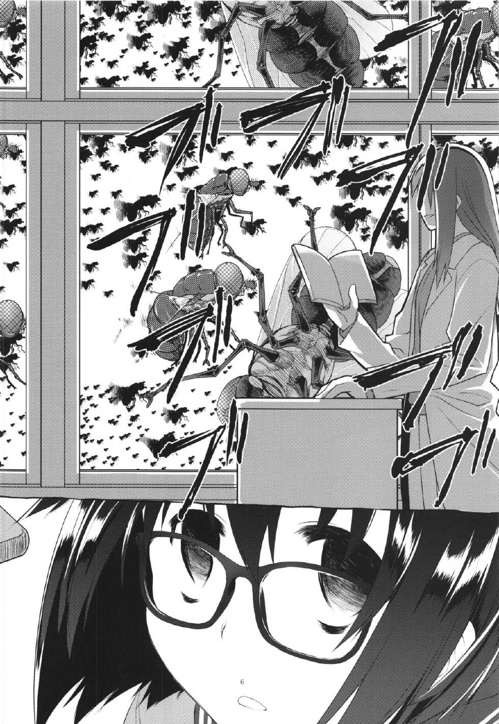 (C87) [KashiNoKi (Midori No Rupe)] Uchuujin no Fuyu [chinese] [翠星石汉化] - Page 8