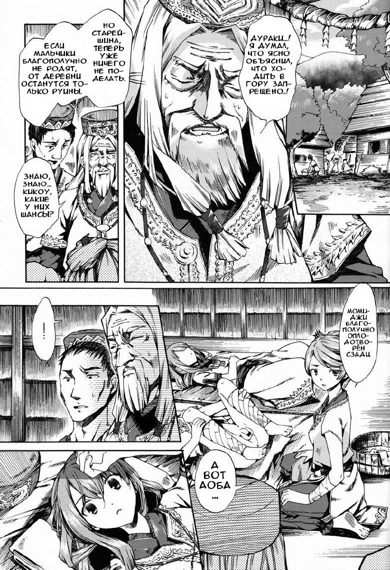 (C83) [Sakusaku Kangen Noushuku (Matashita Kintama)] Shota Ninshin | Shota Pregnancy [Russian] [Илион] - Page 10