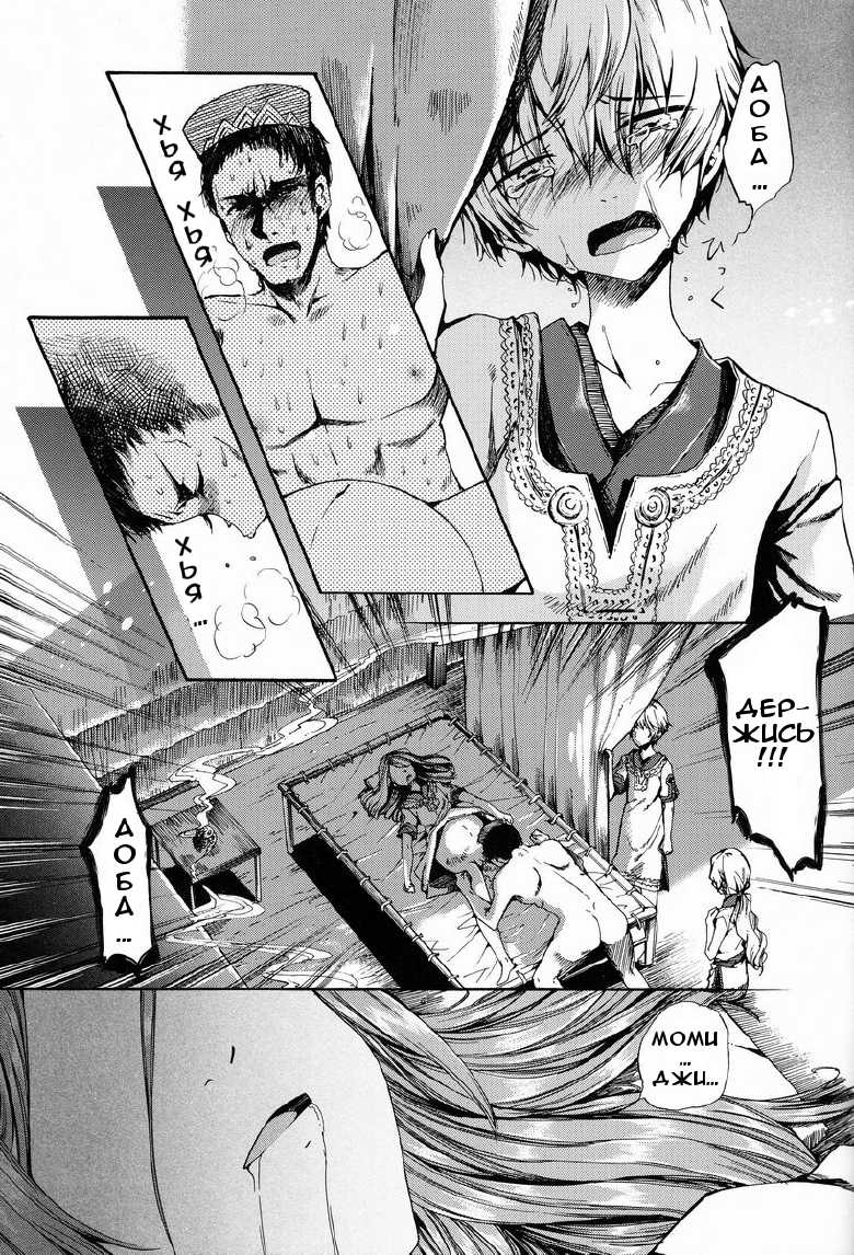 (C83) [Sakusaku Kangen Noushuku (Matashita Kintama)] Shota Ninshin | Shota Pregnancy [Russian] [Илион] - Page 28