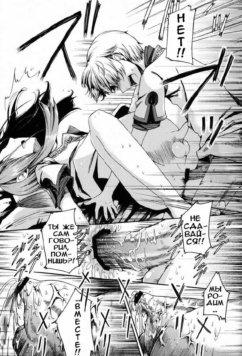 (C83) [Sakusaku Kangen Noushuku (Matashita Kintama)] Shota Ninshin | Shota Pregnancy [Russian] [Илион] - Page 30