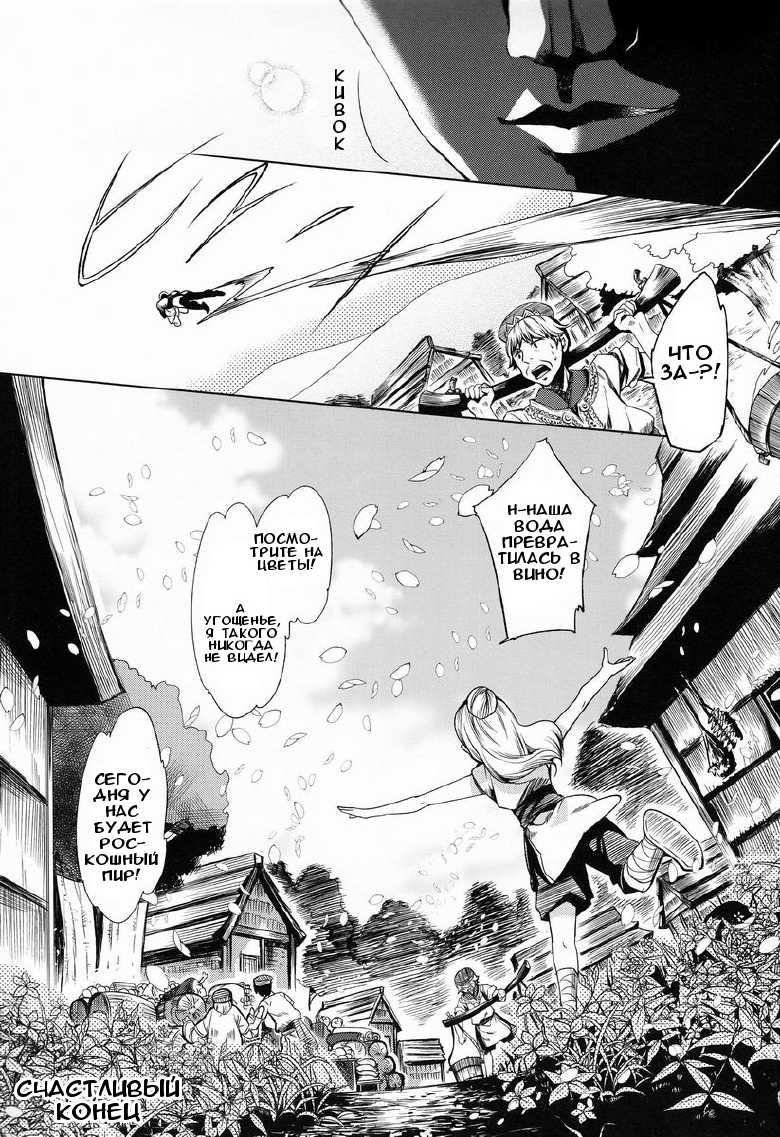 (C83) [Sakusaku Kangen Noushuku (Matashita Kintama)] Shota Ninshin | Shota Pregnancy [Russian] [Илион] - Page 36